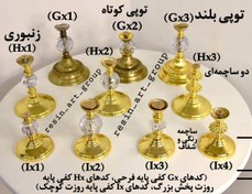 تصویر پایه بلند ظروف فلزی 