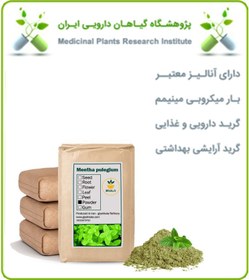 تصویر پودر پونه فله 