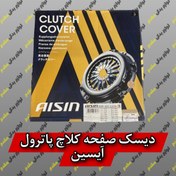 تصویر دیسک و صفحه AISIN (ژاپن) نیسان پاترول 4 AISIN CLUTCH COVER