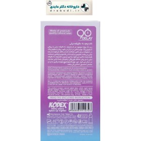 تصویر کاندوم تاخیری 90 دقیقه دیلی کدکس 10 عدد Kodex 90 Delay Condoms 10 Pcs