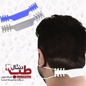 تصویر گیره نگهدارنده بند ماسک صورت 