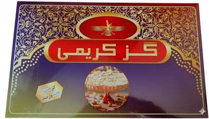 تصویر گز لقمه ای 28 درصد گردو 