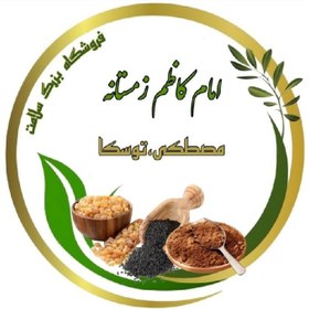 تصویر امام کاظم زمستانه (مصطکی)(توسکا) 