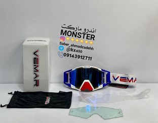 تصویر عینک ضدبخار اورجینال Vemar مدل MX 2022 WB 