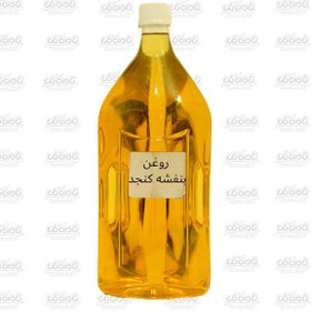 تصویر روغن بنفشه کنجد لیتری 