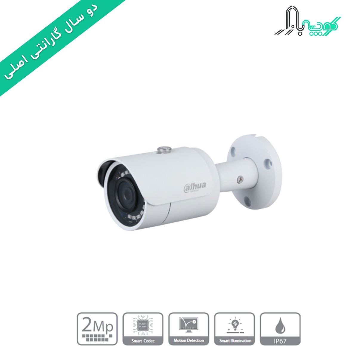خرید و قیمت دوربین مداربسته تحت شبکه داهوا مدل IPC-HFW1230S-S5 ترب