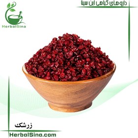 تصویر زرشک 