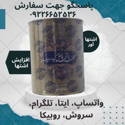 تصویر پودر چهل گیاه رویال ۲۵۰ گرم 