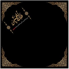 تصویر دستمال اشک اربعین 