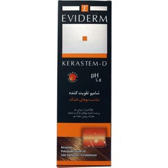 تصویر شامپو کراستم دی مناسب موی خشک اویدرم Eviderm, Kerastem D Shampoo For Dry Hair