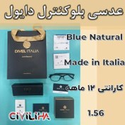 تصویر عدسی بلوکنترل دایول مدل Blue Natural ۱.۵۶ 
