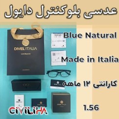 تصویر عدسی بلوکنترل دایول 1.56 DIVEL Blue Natural + (کارت هدیه 1 میلیون تومانی) 