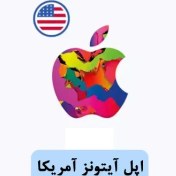 تصویر گیفت کارت 2 دلاری اپل Apple آمریکا 