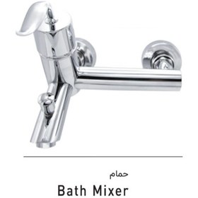 تصویر شیر اهرمی حمام کروم مدل آرتین artin chrome bath mixer