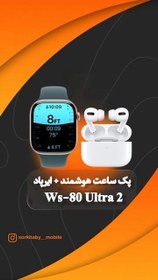 تصویر ساعت هوشمند WISME مدل WS80 Ultra2 به همراه ایرپاد WISME WS80 Ultra2