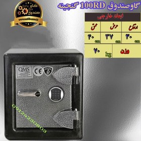 تصویر گاوصندوق گنج‌بان مدل G100KR 