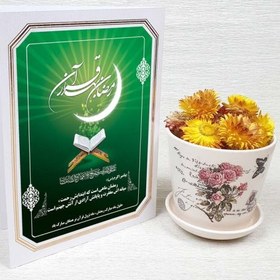 تصویر کارت پستال دعوت ماه رمضان کد 3236 