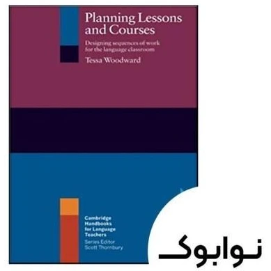 語学・辞書・学習参考書 Planning Lessons and Courses PDF) Planning Lessons and Courses, Designing Sequences