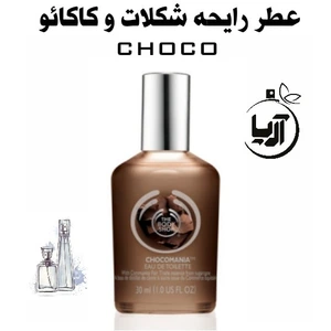 تصویر فروشگاه عطر آریا