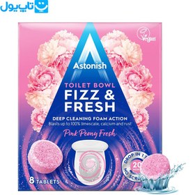 تصویر قرص کاسه توالت Astonish مدل Fizz And Fresh رایحه گل صد تومانی بسته 8 عددی 