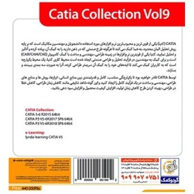 تصویر مجموعه نرم افزاری Catia Collection Vol9+e-Learning 