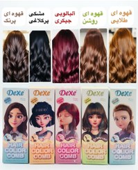 تصویر شامپو رنگ مو دکسی - بسته به رنگ انتخابی 