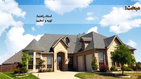 تصویر بهترین قالب پاورپوینت اینفوگرافیک خانه ویلایی 