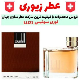 تصویر عطر دانهیل قهوه ای کیفیت ای پلاس پلاس 10 میلی گرم برند لوزی سوئیس LUZI 