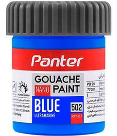 تصویر گواش پنتر آبی ۵۰۲ panter 