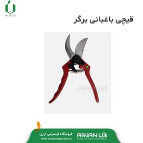 تصویر قیچی باغبانی برگر مدل 1200 Gardening shear