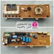 تصویر برد لباسشویی الجی پاکشوما مدل نمایشگر دار 