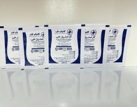 تصویر گاز استریل 