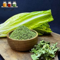 تصویر پودر کاهو 