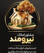 تصویر سفارش کارت ویزیت تبلیغاتی املاکی به صورت 