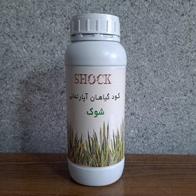 تصویر کود گیاهان آپارتمانی شوک 