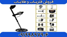 تصویر فلزیاب گلدن وی GOLDEN WAY 