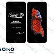 تصویر گلس سوپر دی آیفون 6 اس پلاس Super D glass for Apple iPhone 6S Plus 