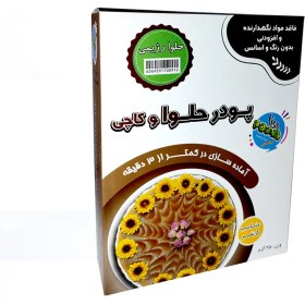 تصویر پودر حلوا پونا 