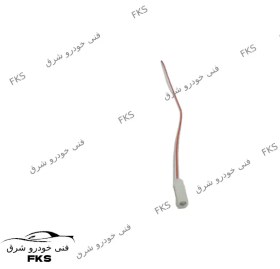 تصویر سوکت فشنگی آب پراید 