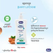 تصویر لوسیون بدن 500 میل چیکو Chicco body lotion 500 ml