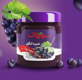 تصویر شیره انگور ۵۰۰ گرمی سوروک 