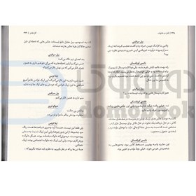 تصویر کتاب قتل در خانواده اثر کارا هانتر کتاب کتاب قتل در خانواده اثر کارا هانتر نشر مجازی