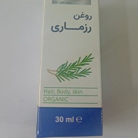 تصویر روغن رزماری 