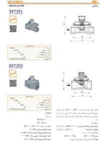 تصویر رگلاتور (بالانسر ) گاز ستاک 1/2 اینچ ( SET201) رگلاتور (بالانسر ) گاز ستاک مدل SET 201 سایز 1/2