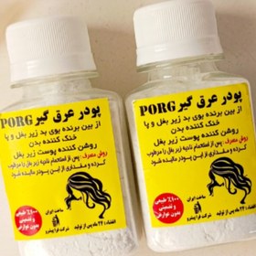 تصویر پودر عرق گیر 