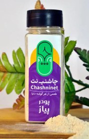 تصویر پودر پیاز 