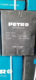 تصویر پمپ آب بشقابی یک اسب پروانه استیل پترو پلاس PETRO 