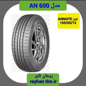 تصویر لاستیک خودرو انایت چین 165/65/13 مدل an 600 تولید2024 