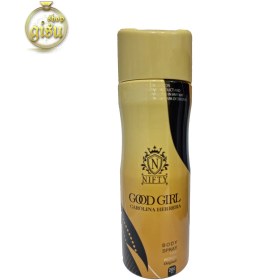 تصویر اسپری بدن زنانه گود گرل نیفتی(nifty) -حجم 200 میل womens good girl nifty-body-spray