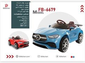 تصویر ماشین شارژی فلامینگو طرح بنز A200 مدل FB-6679 